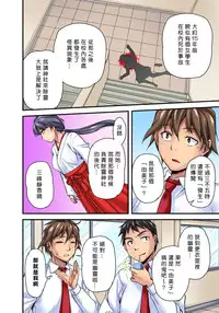 [Urase Shioji] Oppai Mondari Sounyuu Shitari~ Sukeru Karada to Fureru Yubisaki~ 1 [Chinese] [Den個人漢化]