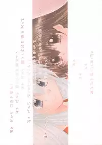 (C62) [Sakurakan (Seriou Sakura)] sweet sweet star sugars (Inuyasha)