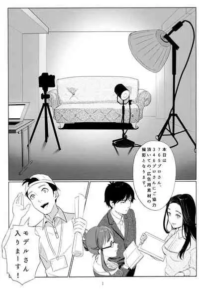 (C89) [Noroma. (Koguma no Joey)] Tenshi no Mama dewa Irarenai (THE IDOLM@STER, THE IDOLM@STER CINDERELLA GIRLS)