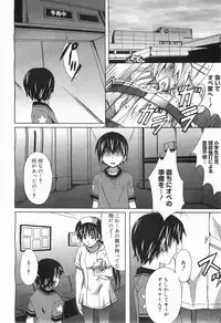 COMIC Megamilk 2011-05 Vol. 11