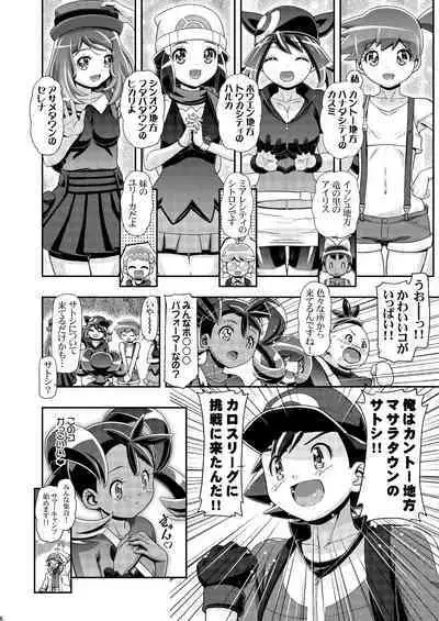 (C87) [Gambler Club (Kousaka Jun)] PM GALS Satoshi Musou (Pokémon) [Digital]