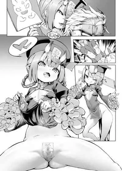 Okashi no Umu ni Kakawarazu, Itazura suru!