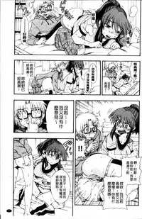 [Fujibuchi Takahisa] おかず少女 [4K掃圖組]