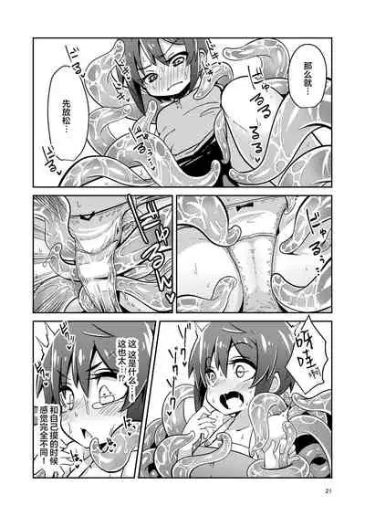 [Suzupony (Suzunomoku)] Shokushu Uri no Fiera [Chinese] [提黄灯喵汉化组] [Digital]