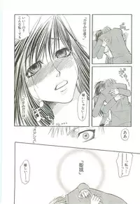 [Toumei Mieru] Inkou Bible