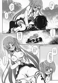 (C82) [Takumi na Muchi] Sanctuary (Sword Art Online)