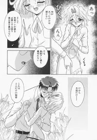 [Tomohara Michiya] Engage Ring