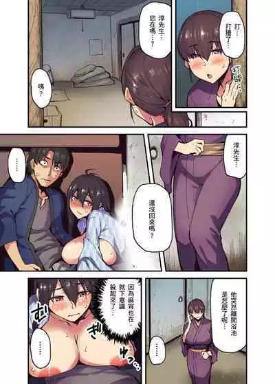 [Yonekura] Ryokan ni Sumitsuku Oppai-chan ~Nigoriyu no Naka dashi Ecchi shite mo Barenai yo ne~ | 旅館裡白吃白住的大奶美女幽靈～在濃濁的溫泉裡體內射精也不會被發現吧 Ch.1-10 [Chinese]