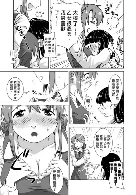 Shokushu Gakkou | 觸手學校