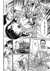 [Ah. (Rihitozoire)] Ninpu no Musume o Saigo ni Osameru Hon [Digital]