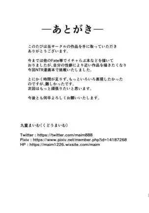 Netorare Seikatsu Shidou