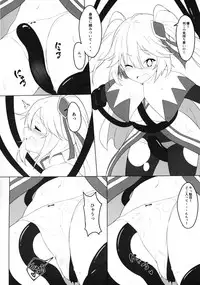 [ちゃばねにんじゃ] ダイヤモンドに盗まれて (Kaitou Joker) [Digital]