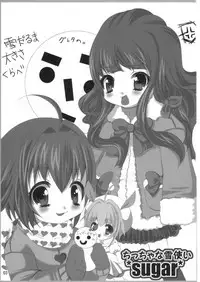 (C61) [UGE-MAN (Ugeppa, Yusaka Mitsuna)] Pal Sweet (A Little Snow Fairy Sugar)