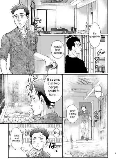 Kamishimo o nuide hitotsu bureikō 〜 onsen ryokō-hen 〜