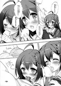 Namassune!~Toaru Otenki Onesan no baai