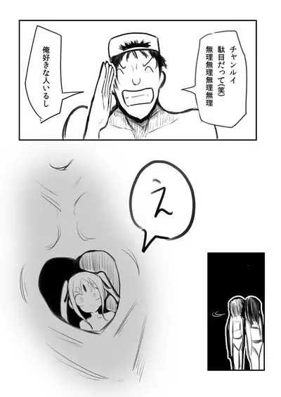 Deramax Dragon Final Dishonored Vol.2