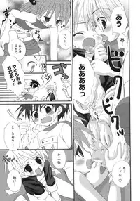 [Anthology] Shounen Ai no Bigaku 9 The Bokura no Undoukai