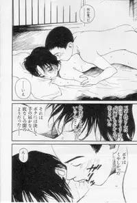 [Tanaka Yutaka] Virgin Night 2