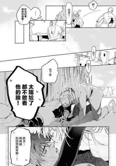 [Soutome Emu] Sahara no Kuro Washi 2 side Alkil | 撒哈拉的黑鹫2 | 雨夜的月亮 前篇+后篇 | 第一夜 - 第二夜 - 第三夜 [Chinese] [冒险者公会] [Digital]