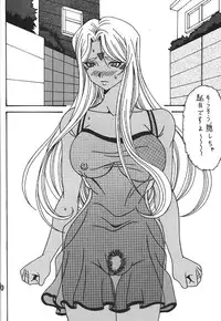(C79) [RPG COMPANY2] URD Uru yatsu (Oh My Goddess!)