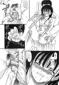 [Fujimiya Hiroshi] Akumu ~Niizuma Chiaki~