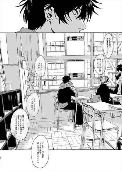 [ASUNARO (Shigure)] Moratorium Seventeen (Hypnosis Mic) [Digital]