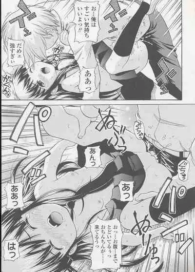 Miseijuku Shoujo Zukan