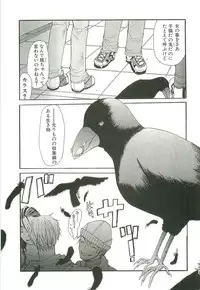 [Toumei Mieru] Inkou Bible