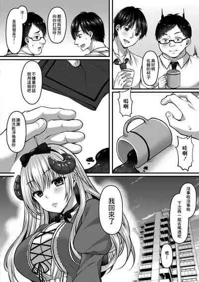 [Kurata Muto] Succubus Reijou wa Kairaku ni Otosareru (COMIC Reboot Vol. 13) [Chinese] [Digital]