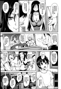 [Tachibana Omina] Boku Wa Minna No Kanrinin Ch. 1-2 [Chinese] [漢化組漢化組]