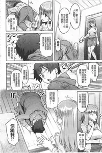 [Ryuta] Chichi Nikurin | 乳池肉林 [Chinese]