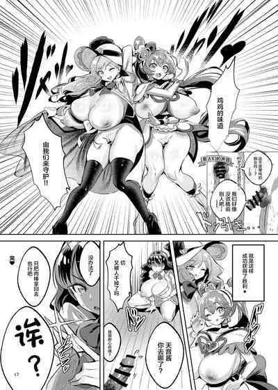 Fuku*n ga Jimoto no Kou Hyouka Fuzokuten ni natta Ken