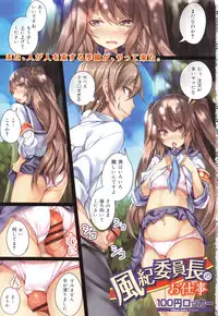[Anthology] Seifuku Musou Houkago Tokubetsu Koushuu hen