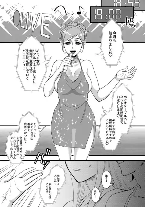 Tanoshi Hazukashi Variety