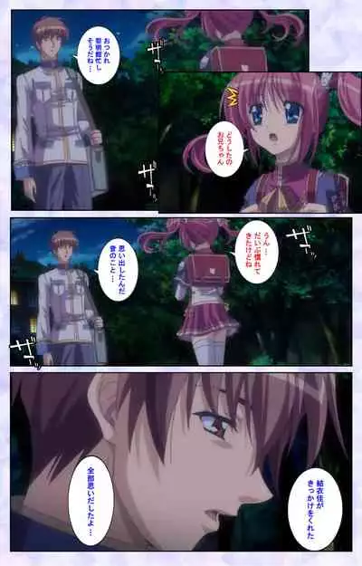 [Baseson] [Full Color seijin ban] Haru koiotome ~otome no en de aimashou.~ Kanzenban