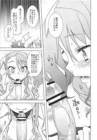 (C80) [Rikudou Juku (Rikudou Koushi)] Juku Hou 05 (Ano Hi Mita Hana no Namae wo Bokutachi wa Mada Shiranai.)