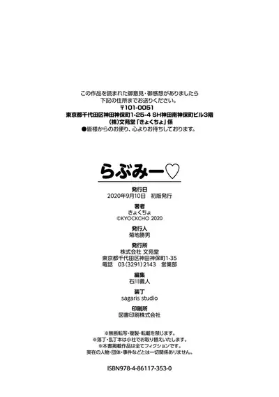 [Kyockcho] Love me [Digital]