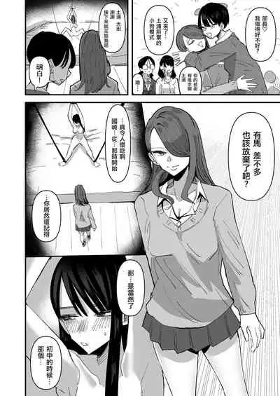 [Aweida] Seitokaichou VS Yuri Sex-bu | 學生會長 VS 百合性愛部 [Chinese] [沒有漢化]