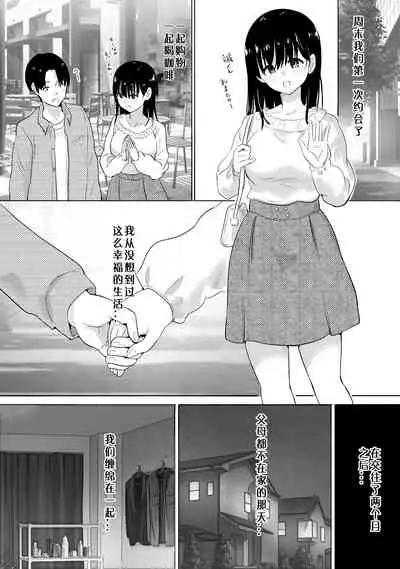 [Muramura Murason (Nibo)] Sakura Chiru -Boku no Shiranai Tokoro de Kanojo to Shinyuu ga Futarikiri de...- [Chinese] [lavie汉化]