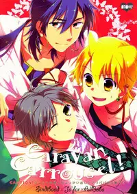 (HaruCC17) [Lucy! (Mei)] Caravan Carrousel! (Magi: The Labyrinth of Magic)