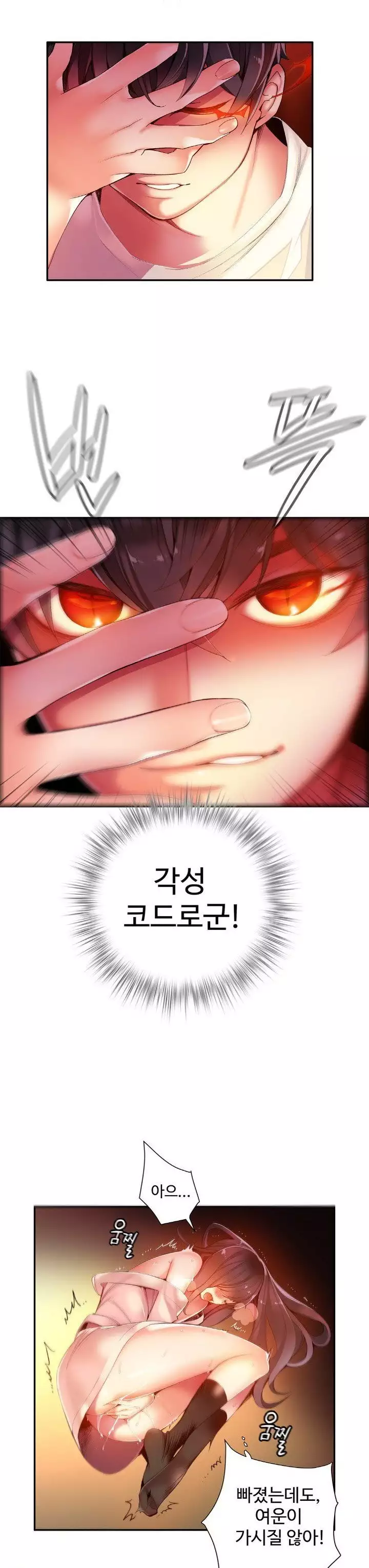 Lilith`s Cord Ch.0-37