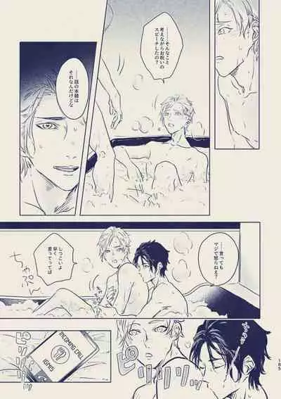 [fujiko] tayutau koi no shouchakuten (Final Fantasy XV)