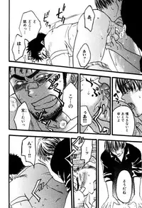 [Ryoki Kano] My Beard Bride