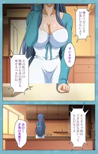 [Rose Crown] [Full Color Seijin Han] Hitozuma Sailor Fuku Clinic Zenpen Complete Ban [Digital]