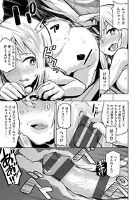 [Nonaka Tama] Nama"IKI" H ja dame desuka? [Digital]