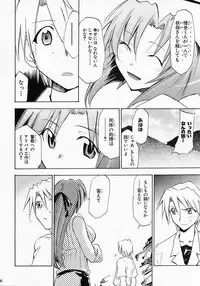 (COMIC1) [Studio KIMIGABUCHI (Kimimaru)] Higurashi no Naku You ni Ni (Higurashi no Naku Koro ni)