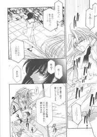 [Hayashiya Shizuru] ULTRA SWORD