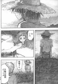 [all over the Place] Moya●mon TALES OF DOPPELGANGER (Moyashimon)