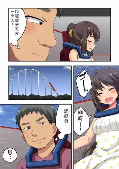 [Fukurou Naru Tori] Niizuma Nanaka no Roshutsu Date [Chinese] [战败CG个人汉化]