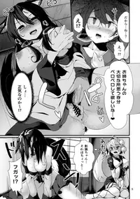 (Kouroumu 13) [Nanika no Heya (Hira)] Inu no Onee-chan-tachi no Hatsujou "Shitsuke" (Touhou Project)